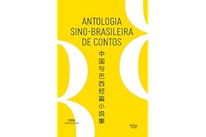 Antologia sino-brasileira de contos: edição bilíngue (Portuguese Edition)