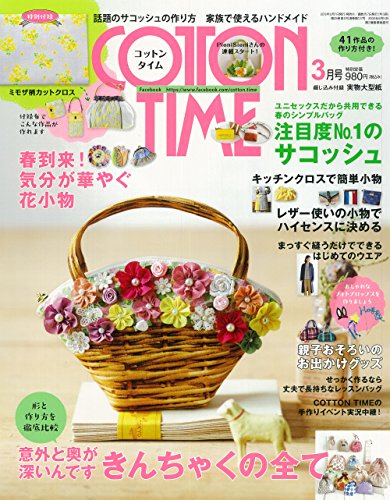 COTTON TIME 2018年3月号 画像 A