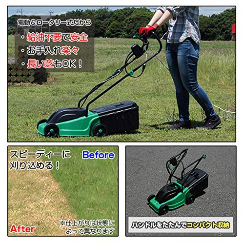 電動 芝刈機 ロータリー式 刈幅 激安セール 30cm 1000w コンパクト ガーデニング 芝生や庭木のお手入れが簡単にできる B07gswp7xd 軽量 手押し 高さ調節3段階 小型