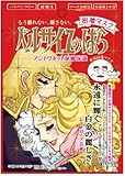 La Rose De Versailles Face Mask Red (Deep Moist)