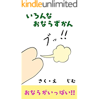 ironnnaonarazukann (Japanese Edition) book cover