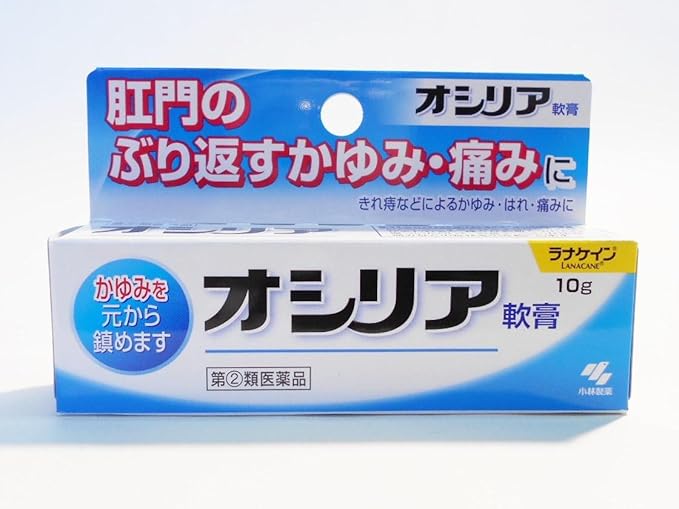 Amazon 指定第2類医薬品 オシリア 10g 4 小林製薬 痔の薬