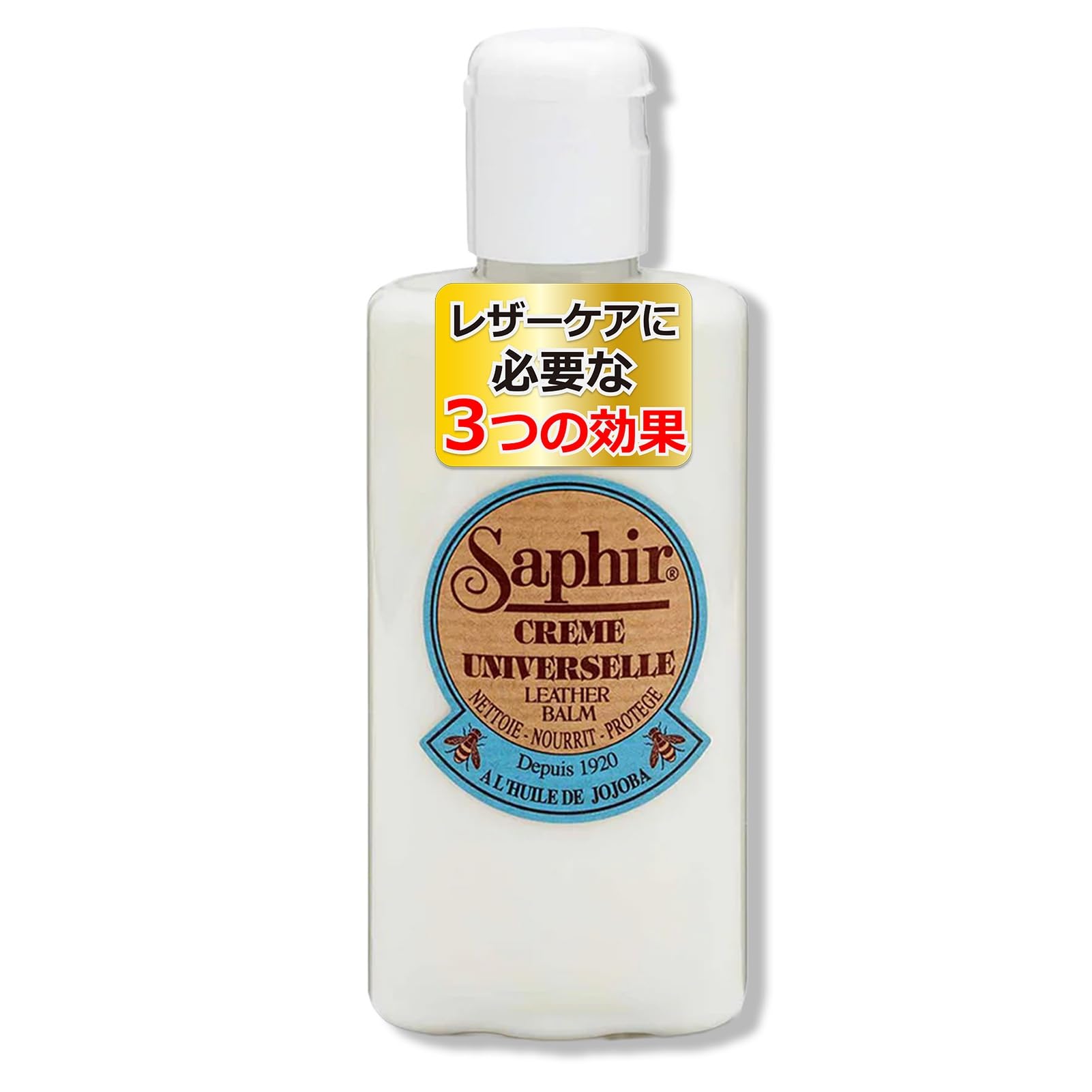[サフィール] 革製品 手入れ しっとり潤う ユニバーサル レザーローション 150ml 汚れ落とし クリーナー 補修 革 レザークリーム 靴磨き 革靴 バッグ オイル レノベイティング ユニバーサルローション商品画像