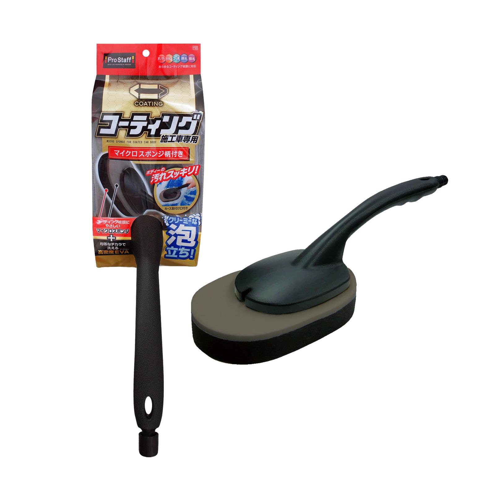 プロスタッフ(Prostaff) 洗車用品 ボディー用 ポリマーメンテナンス マイクロスポンジ 柄付き コーティング施工車向け ブラック P123商品画像