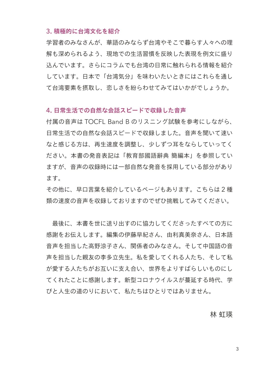 音声dl 台湾華語単語 つぎへの1400 林 虹瑛 本 通販 Amazon 音声dl 台湾華語単語 つぎへの1400 林 虹瑛 本 通販 Amazon