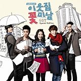 [CD]隣のイケメン 韓国ドラマOST (CD + DVD + 写真集) (tvN) (スペシャルエディショ