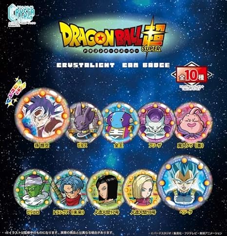 Amazon ドラゴンボール クリスタライトカンバッジ 缶バッジ 未開封box 10個入り バッジ ホビー