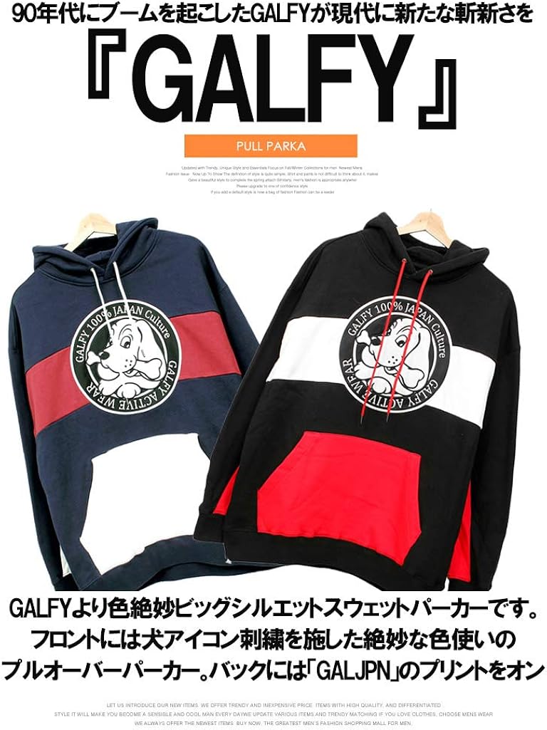 Amazon Galfy ガルフィー ビッグパーカー メンズ 犬 ロゴ 刺繍 プリント 裏毛 プルオーバー スウェット L ネイビー トレーナー パーカー 通販