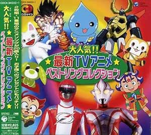 Shinkyoku Ga Ippai Tv Anime Thema Shinkyoku Ga Ippai Tv Anime Thema Various Amazon Com Music