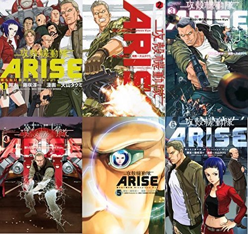 攻殻機動隊arise 眠らない目の男sleepless Eye コミック 1 6巻セット Kcデラックス ヤングマガジン 大山 タクミ 本 通販 Amazon