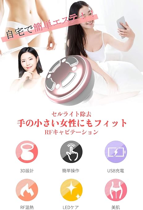 Amazon Co Jp キャビテーション 家庭用 超音波痩身美顔器 セルライト除去 1台4役 Rfラジオ波 Ems 赤led光エステ搭載 自宅エステ ホーム キッチン