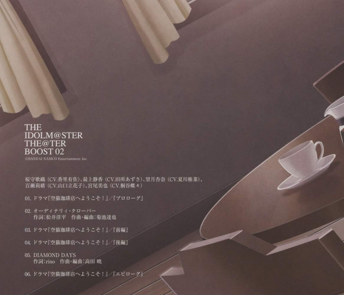 Amazon The Idolm Ster The Ter Boost 02 特典なし 桜守歌織 Cv Amazon The Idolm Ster The Ter Boost 02 特典なし 桜守歌織 Cv