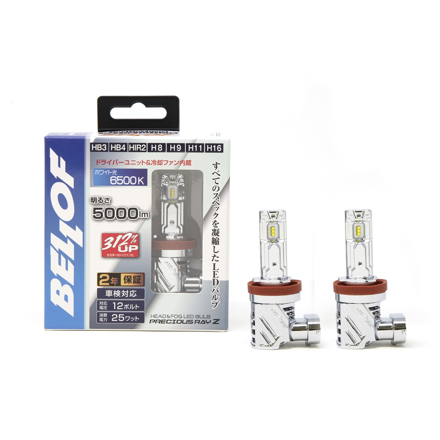 BELLOF (ベロフ) LED ヘッドライト フォグランプ 6500K 5000lm プレシャスレイZ2 (H8/H9/H11/H16/HB3/HB4/HIR2)商品画像