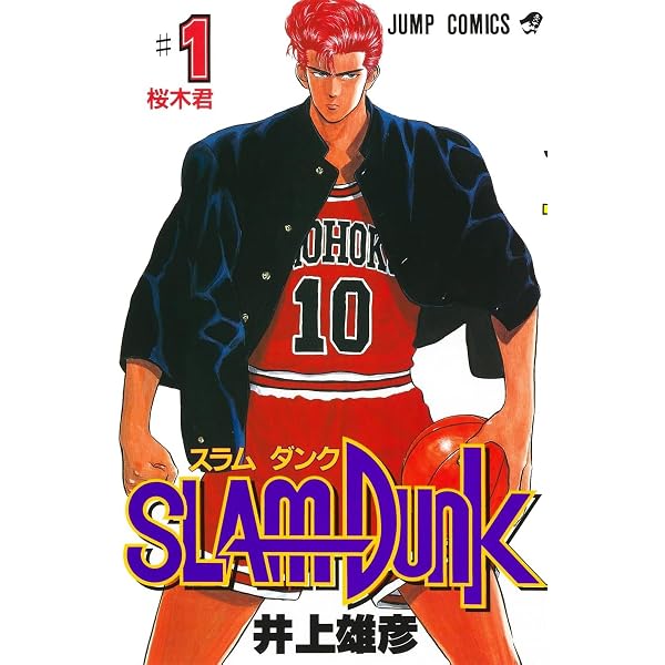 Amazon.com: Slam Dunk (Star Edition) - Tome 19: 9782505078616