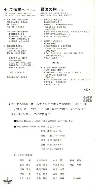 Amazon そして伝説へ 鴻上尚史 イージーリスニング ミュージック