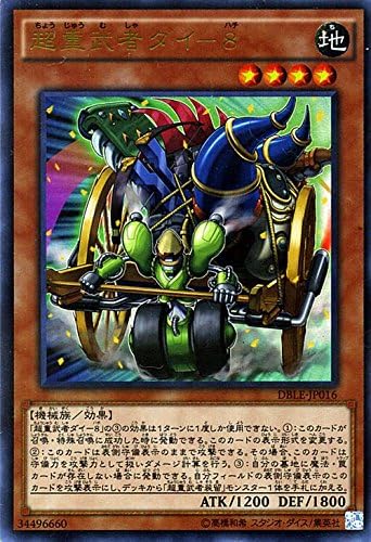 Amazon 遊戯王 超重武者ダイ 8 ウルトラパラレルレア ディメンションボックス リミテッドエディション Dble シングルカードdble Jp016 Ur トレカ 通販