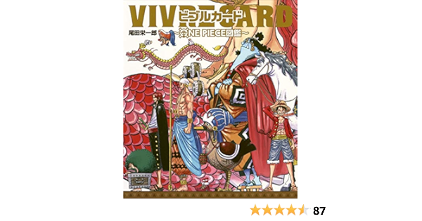 Amazon Com Vivre Card One Piece図鑑 Starter Set Vol 1 コミックス 尾田 栄一郎 Libros