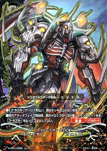 Amazon 神バディファイト S Cp01 トリアルゼグ フルガイン シークレット 神100円ドラゴン ロストw ロストベイダー 次元竜 モンスター トレカ 通販