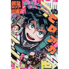 最強ジャンプ サイキョー 雑誌 ファッション雑誌ガイド