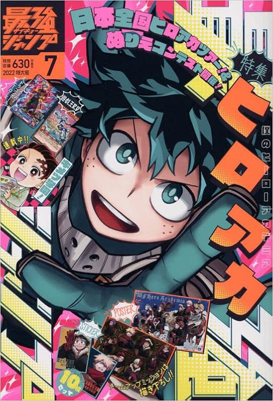 最強ジャンプ 22年 07 月号 雑誌 本 通販 Amazon