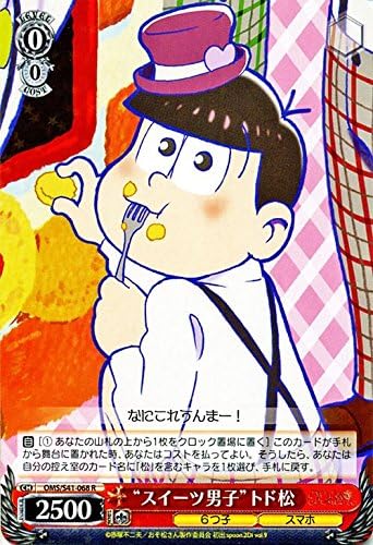 Amazon ヴァイスシュヴァルツ スイーツ男子 トド松 レア Oms S41 068 R おそ松さん トレカ 通販