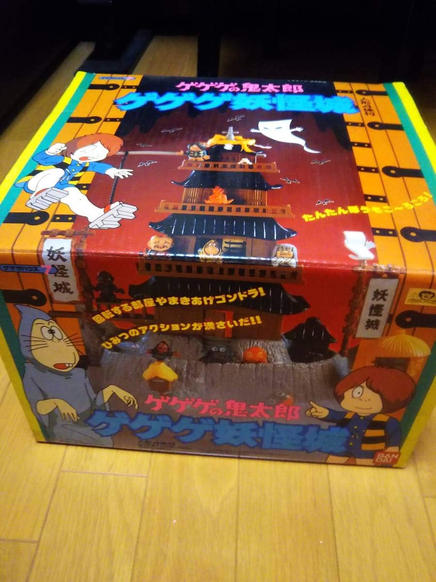 Amazon Co Jp ゲゲゲの鬼太郎 妖怪城 ゲゲゲハウス 消しゴム ゴム人形 フィギュア たんたん坊 ねずみ男 Hobby