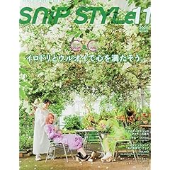 Snip Style 表紙画像