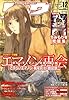 月刊ＣＯＭＩＣリュウ　２００８／１２月号