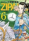 ジパング 深蒼海流 第6巻