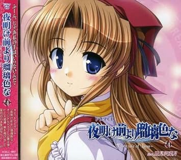 Amazon ドラマcd 夜明け前より瑠璃色な Fairy Tail Of Luna 4 ドラマ 海原エレナ 手塚まき 成瀬未亜 安玖深音 本山美奈 三咲里奈 アニメ ミュージック