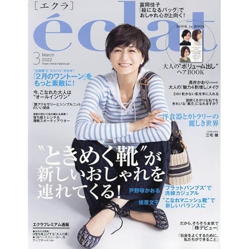 アラフィフ女子におすすめの雑誌 まとめ ファッション雑誌ガイド