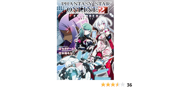 Phantasy Star Online 2 Episode 0 17 7 25 Kadokawa Amazon Com Books