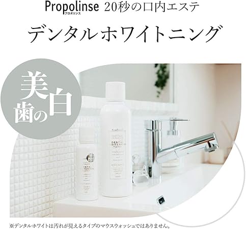 Amazon ピエラス プロポリンス ホワイトニング アルコール ホワイトニング 600ml ピエラス マウスウォッシュ 通販