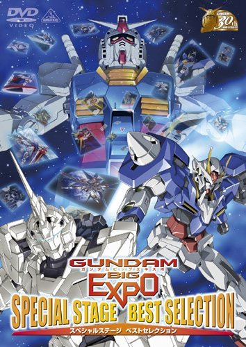 Amazon Com Gundam Big Expo Dvd Movies Tv