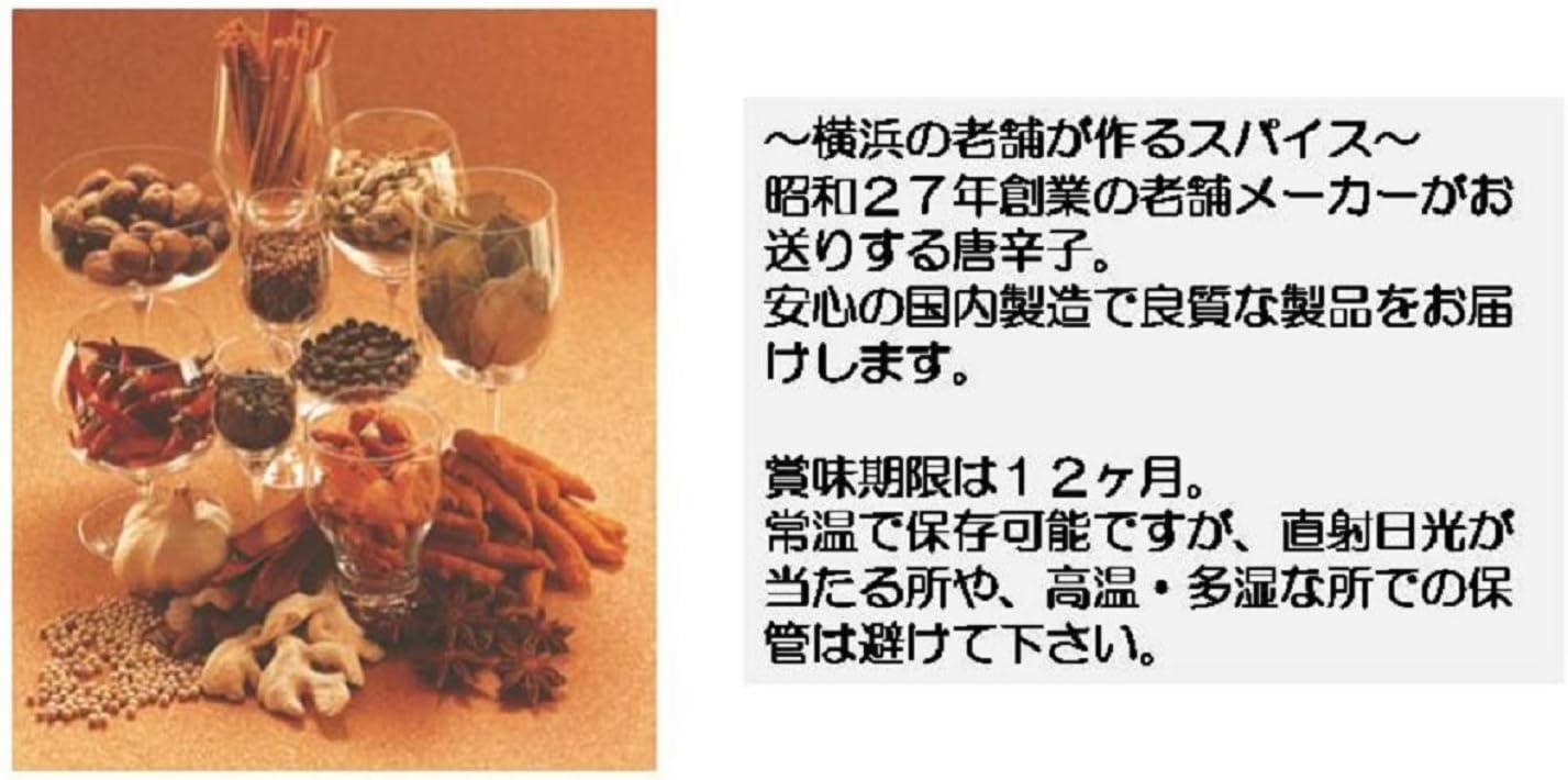 Amazon 交易食品 唐辛子 サヤ 50g 4袋 交易食品 唐辛子 通販