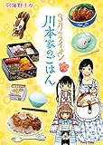 Lion Kawamoto House of Rice Japanese food Re-Ment miniature blind box