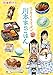 Lion Kawamoto House of Rice Japanese food Re-Ment miniature blind box