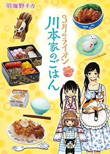 Lion Kawamoto House of Rice Japanese food Re-Ment miniature blind box