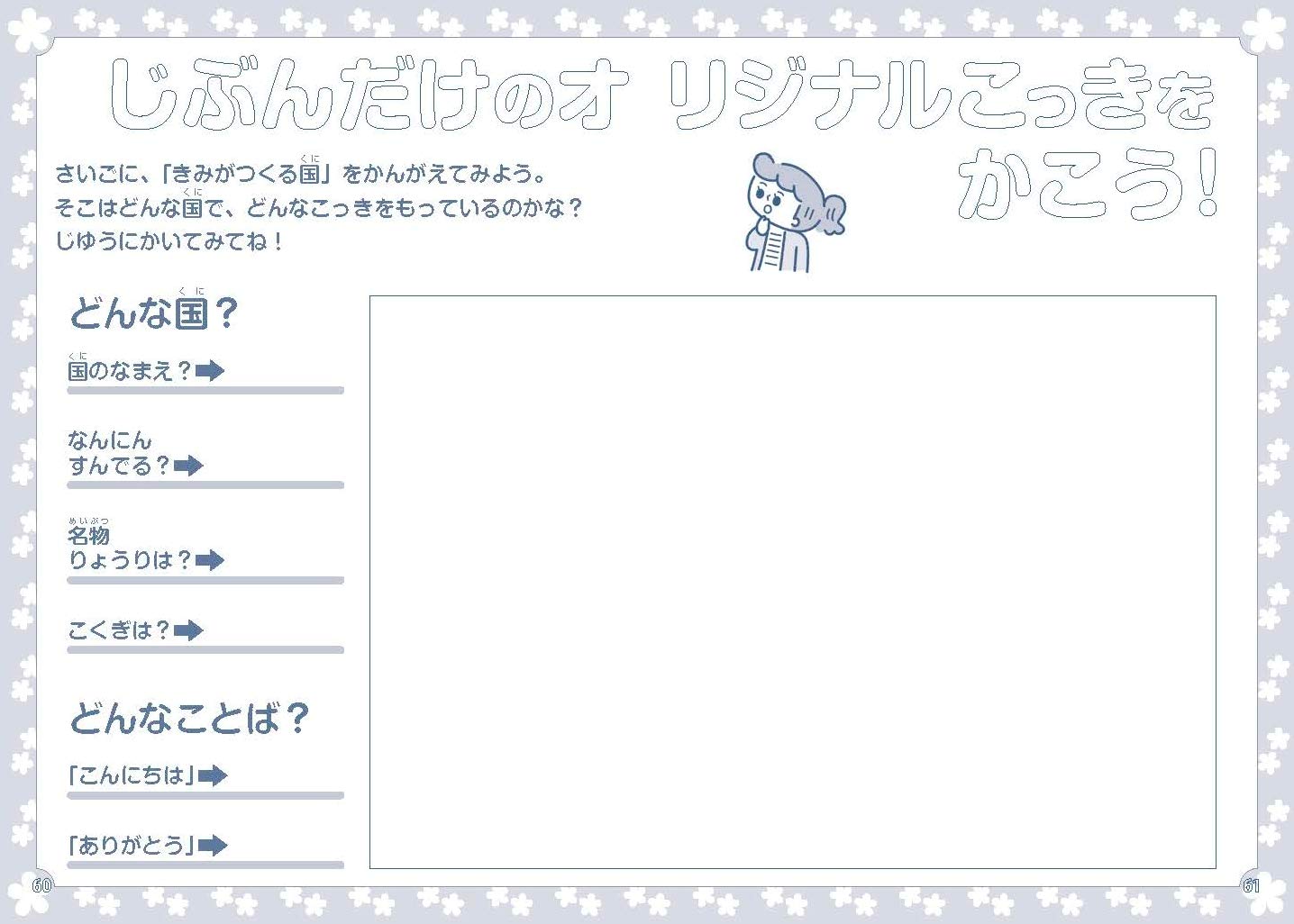 ぬりえで楽しむ せかい1しゅう こっきの旅 昭文社ムック 昭文社 旅行ガイドブック 編集部 本 通販 Amazon