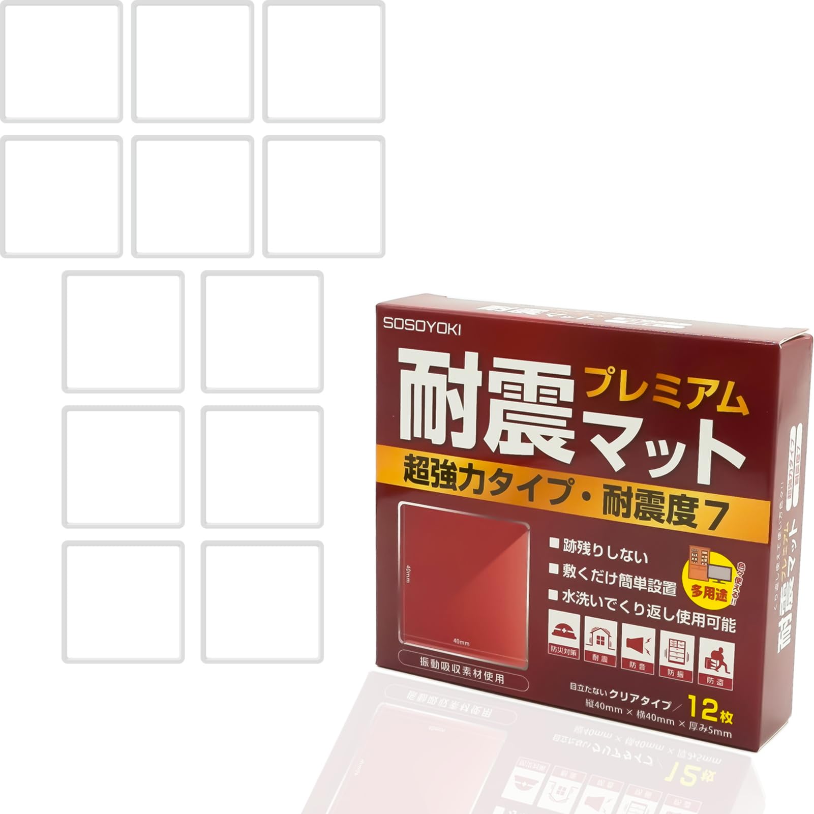 SOSOYOKI 耐震マット プレミアム 超強力タイプ 地震対策 耐震度7 耐震ジェル 防振マット 耐荷重100kg 繰り返し利用可能 強力粘着 クリア 12枚入り商品画像
