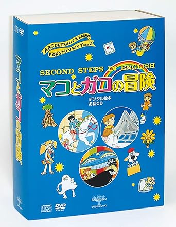 Amazon Co Jp デジタル絵本 2nd Step In English マコとガコの冒険 Dvd Dvd ブルーレイ