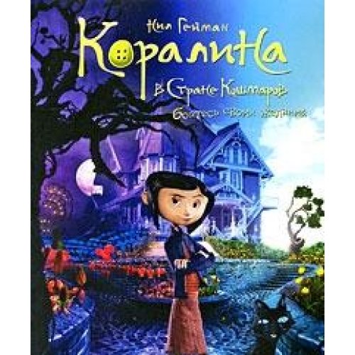 Koralina