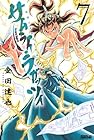 サムライ・ラガッツィ 戦国少年西方見聞録 第7巻