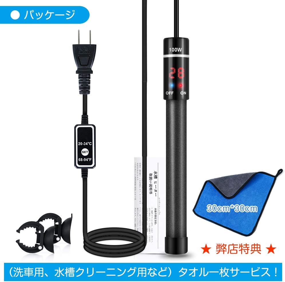 Amazon 水槽用ヒーター 水槽 オートヒーター チューブ型 26 ミニヒーター タオルサービス Pse認証済み 日本語説明書付 熱帯魚 観賞魚 亀 タートル 金魚 メダカ用オートヒーター サーモスタット一体型 デジタル表示led温度表示 安全機能付 縦横設置 34 自動温度調整