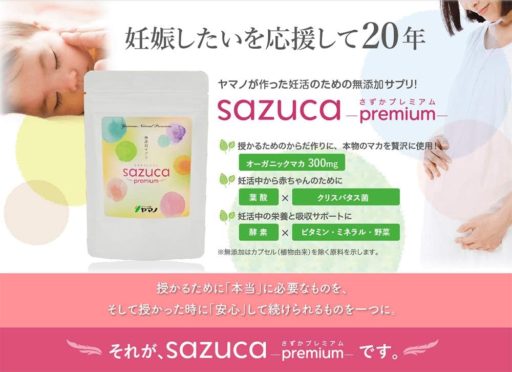 Amazon ふれあい生活館ヤマノ さずかプレミアム 約１ヶ月分 妊活サプリ 葉酸 オーガニックマカ ビタミン ミネラル クリスパタス菌 酵素 ふれあい生活館ヤマノ 葉酸