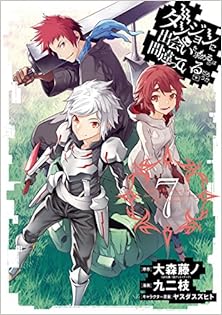 ダンジョンに出会いを求めるのは間違っているだろうか 第01-07巻 [Dungeon ni Deai o Motomeru no wa Machigatte Iru Darou ka vol 01-07]