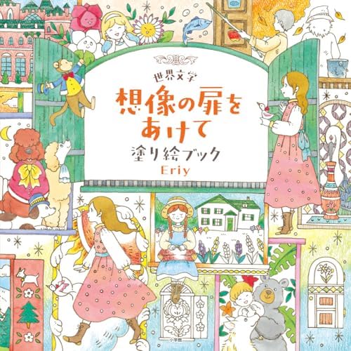 Amazon.com: My Coloring Book: My Dream Room(Watashi no Nurie BOOK