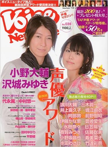 Voice Newtype ボイスニュータイプ 10年 04月号 雑誌 Amazon Com Books