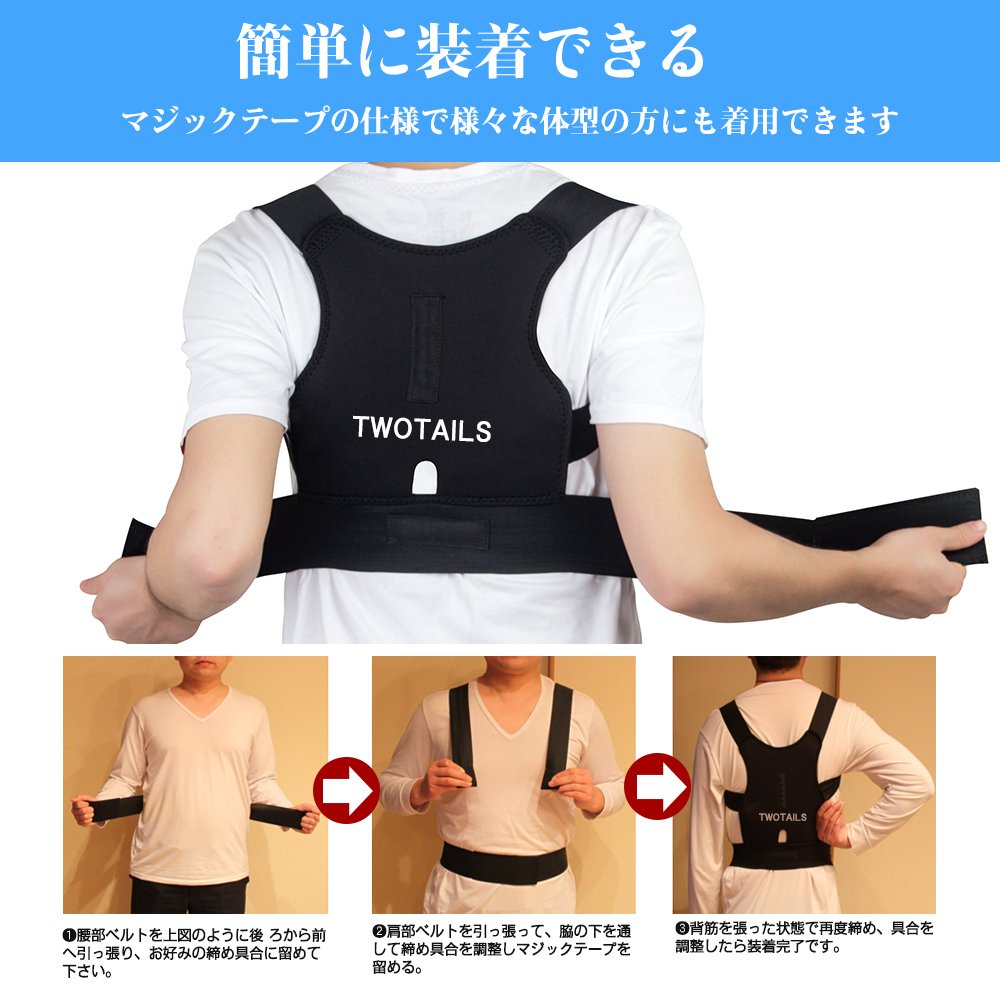 Amazon Co Jp 猫背矯正ベルト 姿勢矯正ベルト 肩こり解消 背筋 サポーター 背筋矯正ベルト 姿勢改善 サポーター 背筋補正ベルト子供猫背姿勢サポーター 子供大人兼用 男女兼用 装着簡単 便利 L 産業 研究開発用品