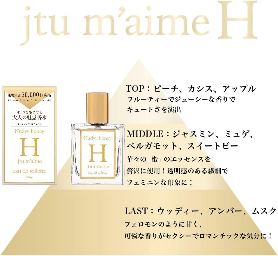 Amazon フェロモン香水 ジュテームh 30ml ジャスミン イランイラン ムスク オスモフェリン セントネーションズ オードトワレ Edt 通販